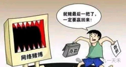 远离赌博漩涡，拥抱健康惠城生活