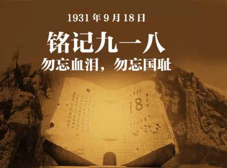 《70年风雨兼程，铭记反法西斯战争胜利》