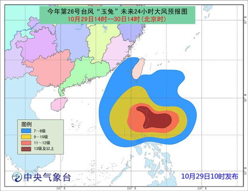 台风“天兔”最新动态：影响范围、预警信息及应对措施